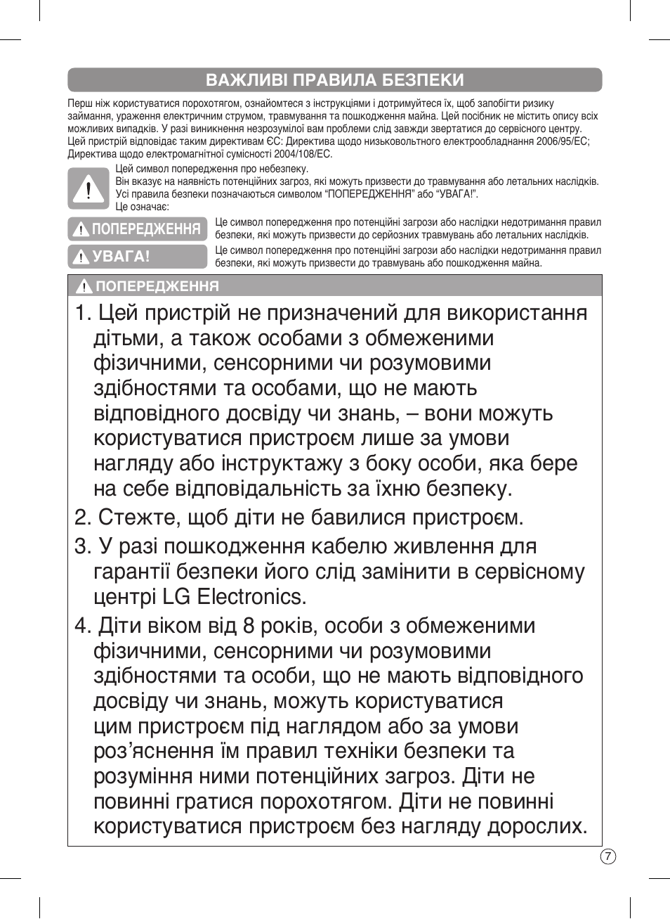  ВАЖЛИВІ ПРАВИЛА БЕЗПЕКИ Перш ніж користуватися порохотягом,...