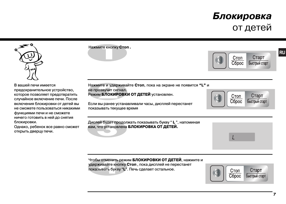 LG MB-3944JL: Инструкция и руководство на русском.