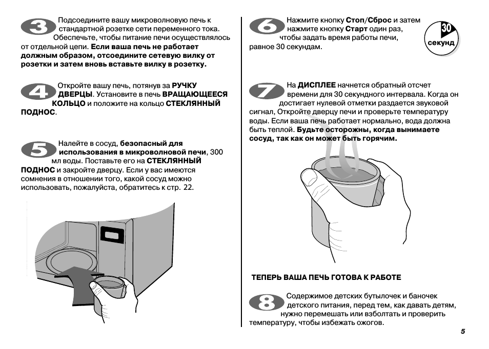  На ДИСПЛЕЕ начнется обратный отсчет времени для ...
