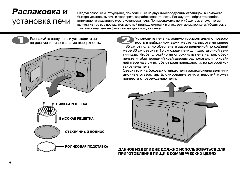 Распаковка и установка печи