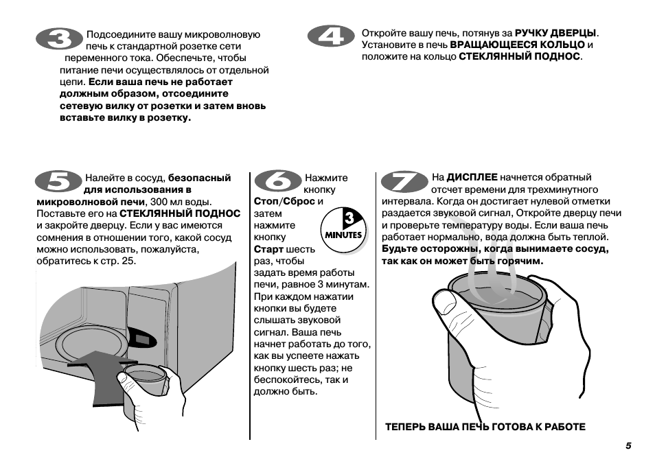  На ДИСПЛЕЕ начнется обратный отсчет времени для трехминутно...