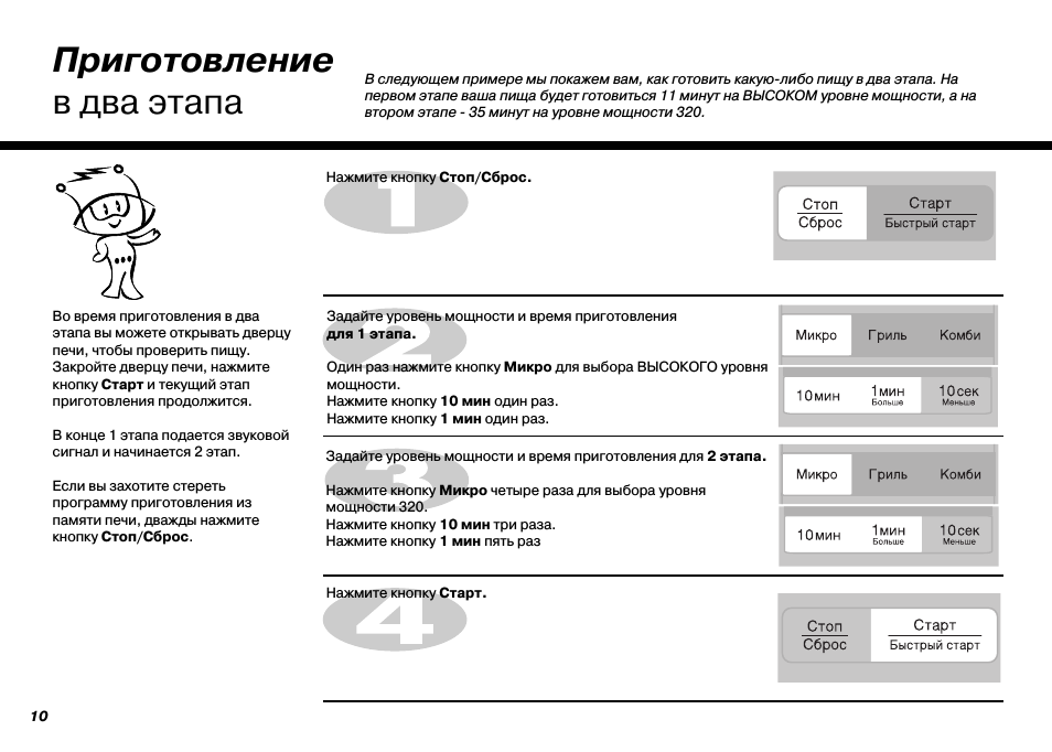 Кнопка старт микроволновой печи. Микроволновки LG MS 1744u. Ms194a LG микроволновая. LG MH-6346w. LG MB-4346a.
