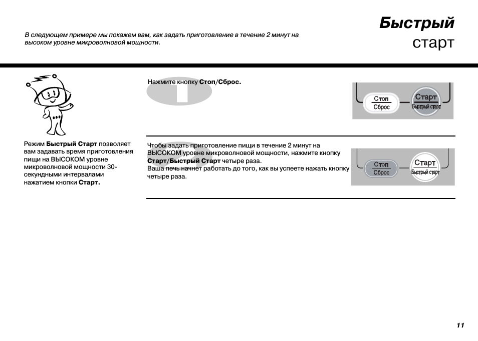 Быстрый старт
