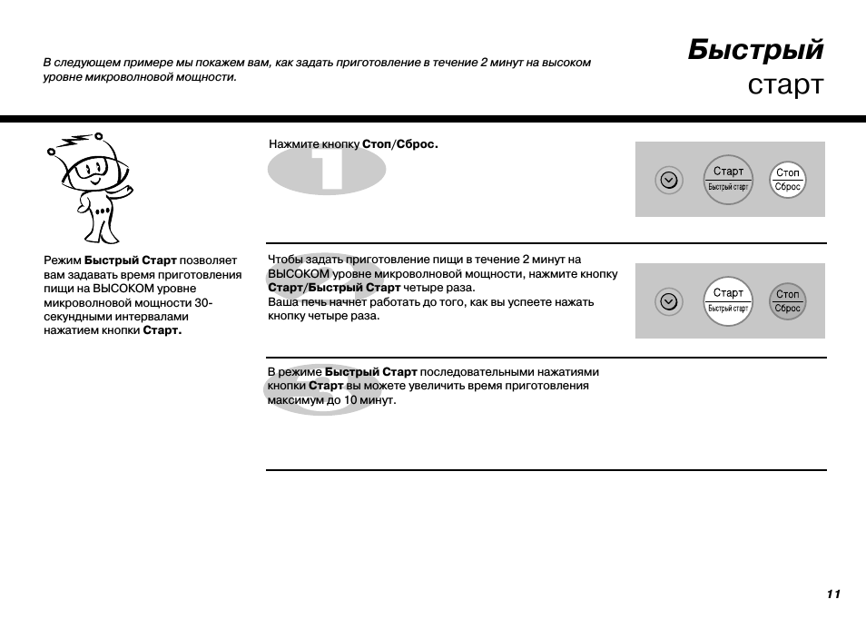 Быстрый старт