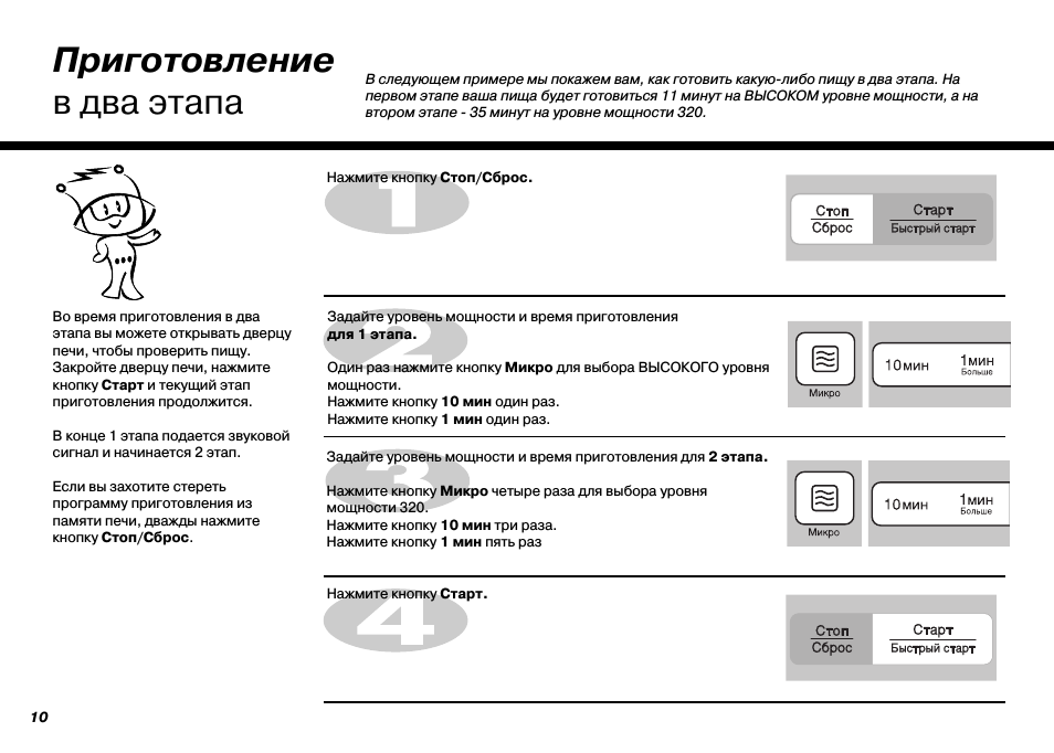 Кнопка старт микроволновой печи. Кнопка открытия дверцы в микроволновке LG ms2041f. Микроволновая печь LG инструкция. "Инструкция" к "MS-2652fs". Кнопка микроволновой печи LG.