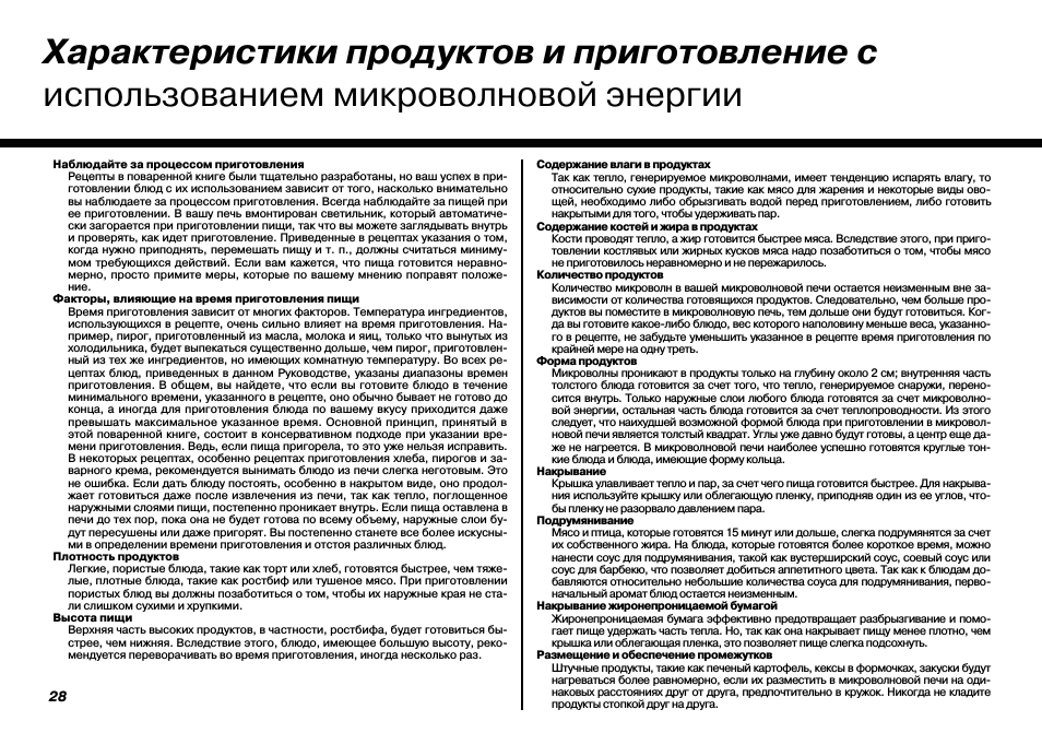 Наблюдайте за процессом приготовления Рецепты в поваренной к...