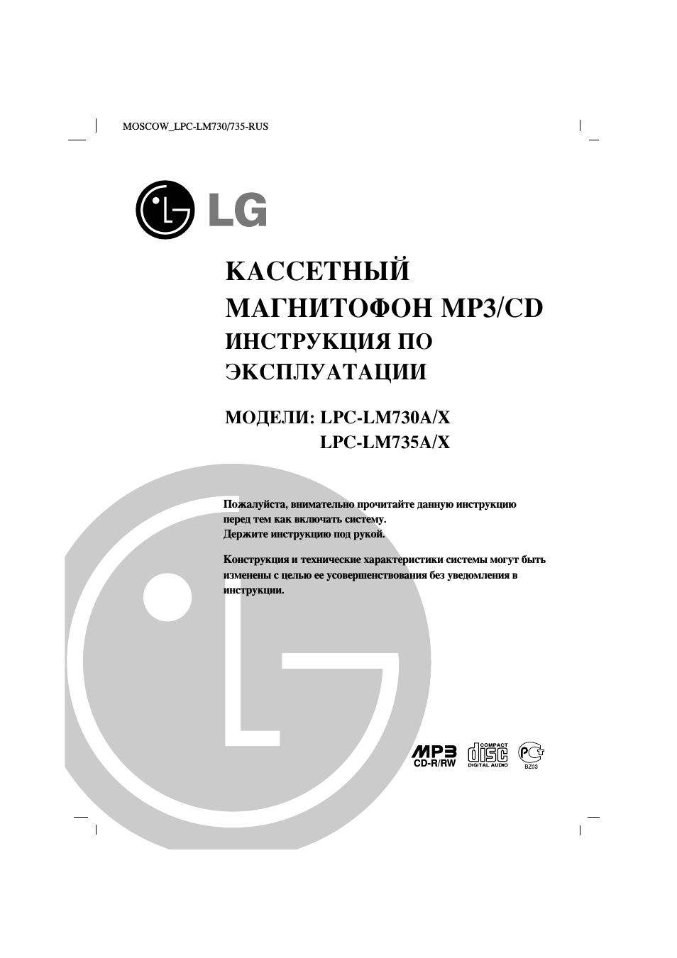 RUS ьс кассетный МАГНИТОФОН MP...