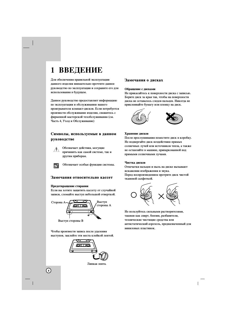 1 введение