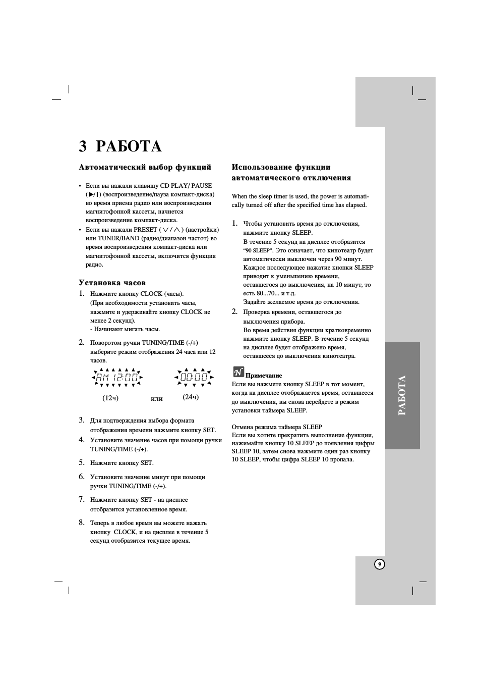 3 работа