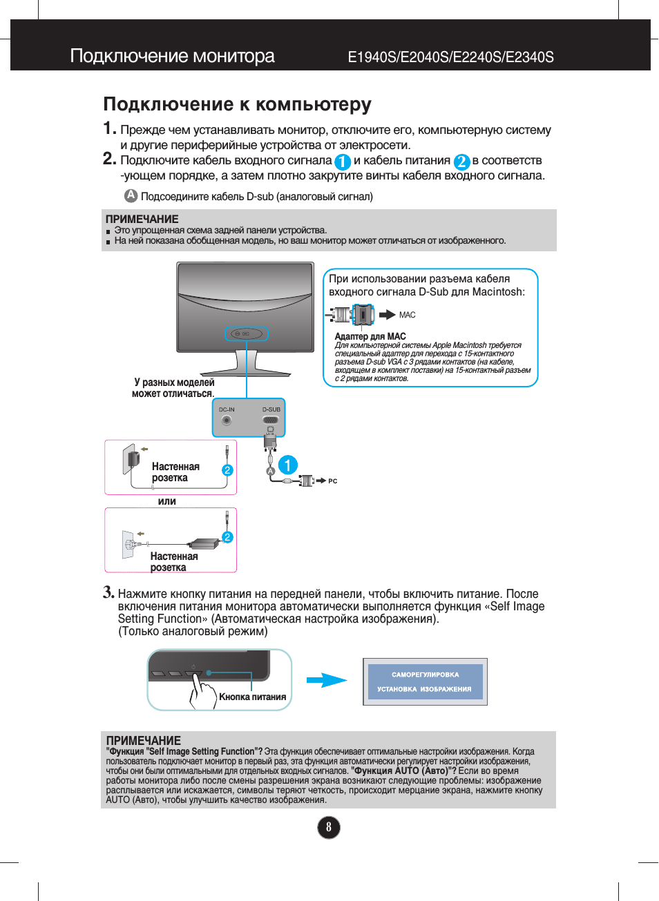 Монитор инструкция по применению. Монитор инструкция по применению. Монитор инструкция по применению. Схема подключения компьютера к монитору. Benq bl702a.