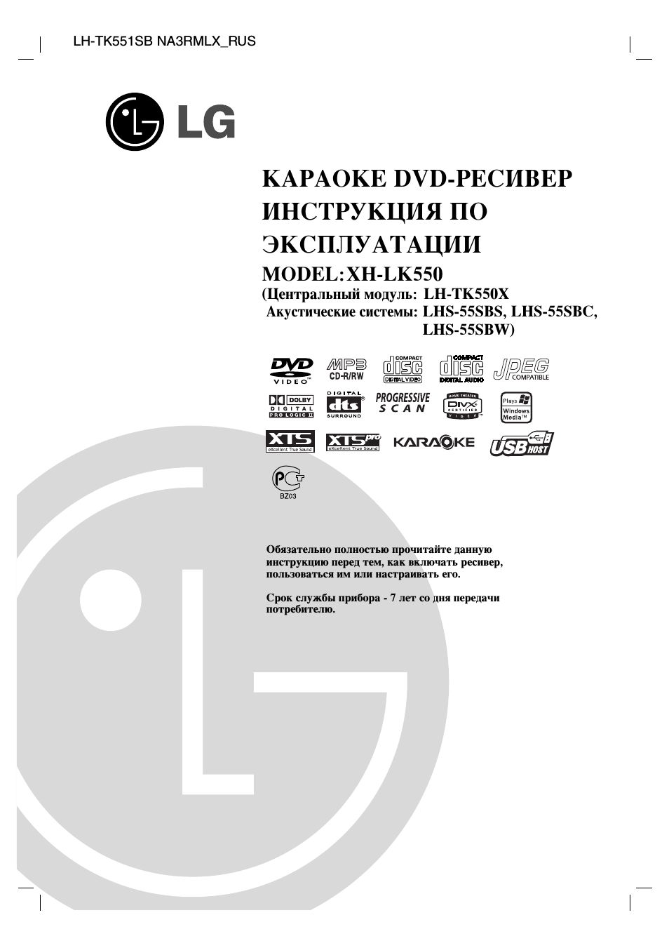 RMLX RUS LG КАРАОКЕ DVD...