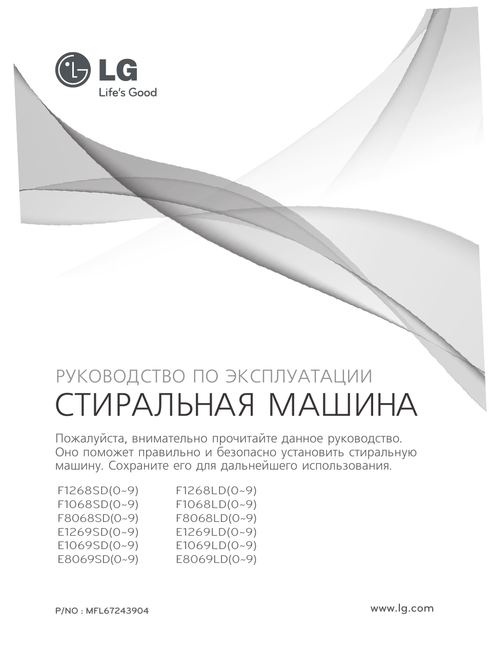  РУКОВОДСТВО ПО ЭКСПЛУАТАЦИИ CÒÈÐÀËÜÍÀß МАШИНА Пожалуйста, в...