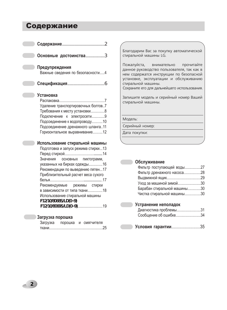 02n_d.pdf, Cодержание