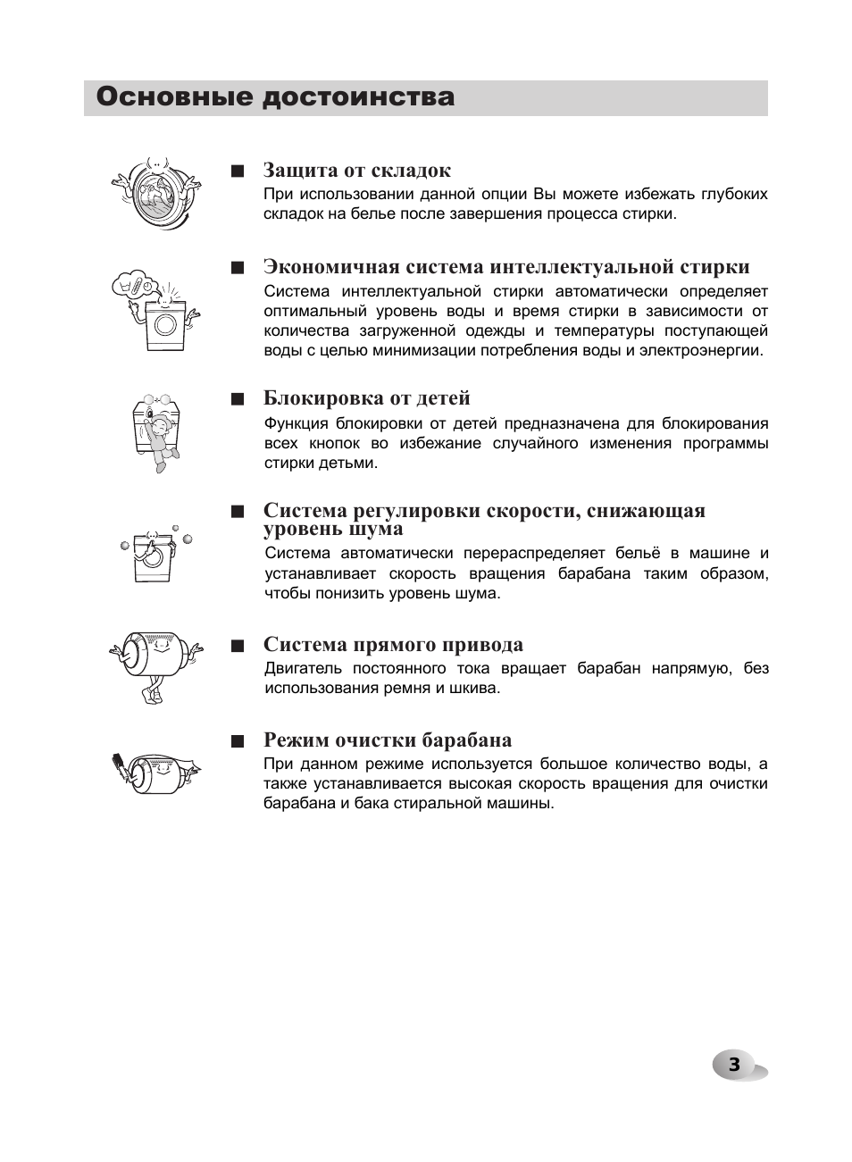 03n_d.pdf, Основные достоинства