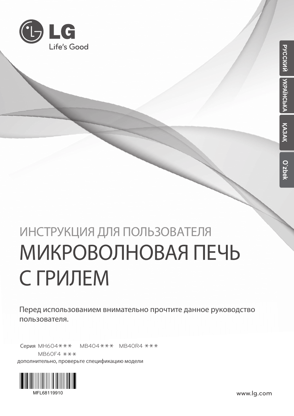PУССКИЙ УК РА ЇН СЬ КА ҚАЗАҚ www.lg.com O...