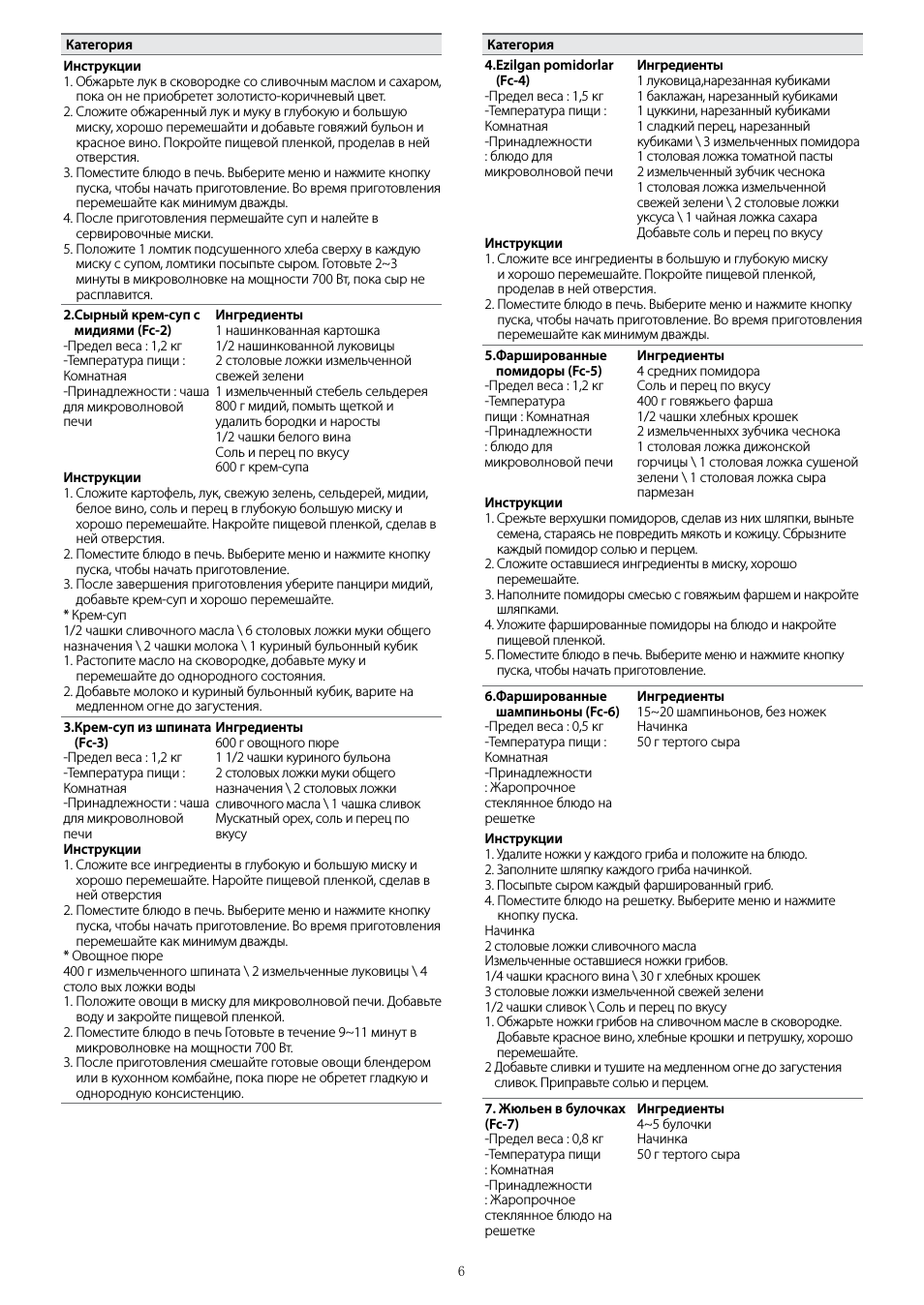 Категория Инструкции   , м о р а х а с   и   м о л с а м   м...