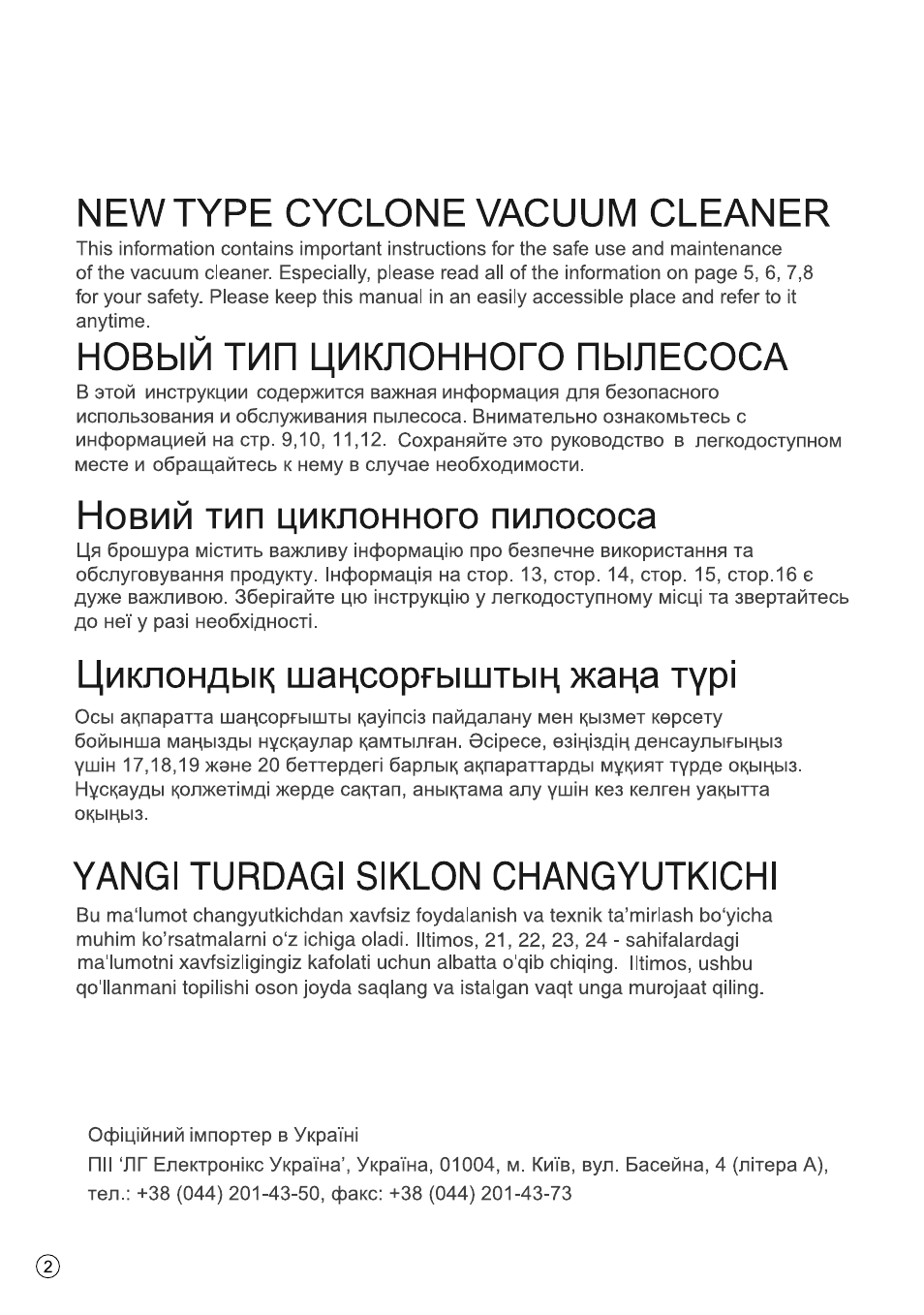 New type cyclone vacuum cleaner, Новый тип циклонного пылесоса, Новий тип циклонного пилососа