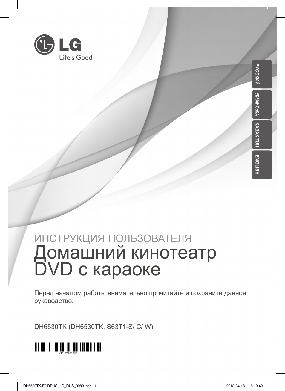  Перед началом работы внимательно прочитайте и сохраните дан...