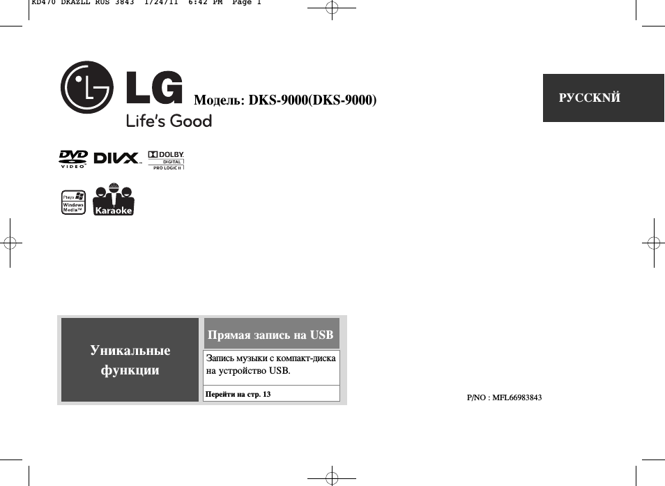 s Good PyCCKNM SS  DlUX. PROLOGICII I Windows Media...