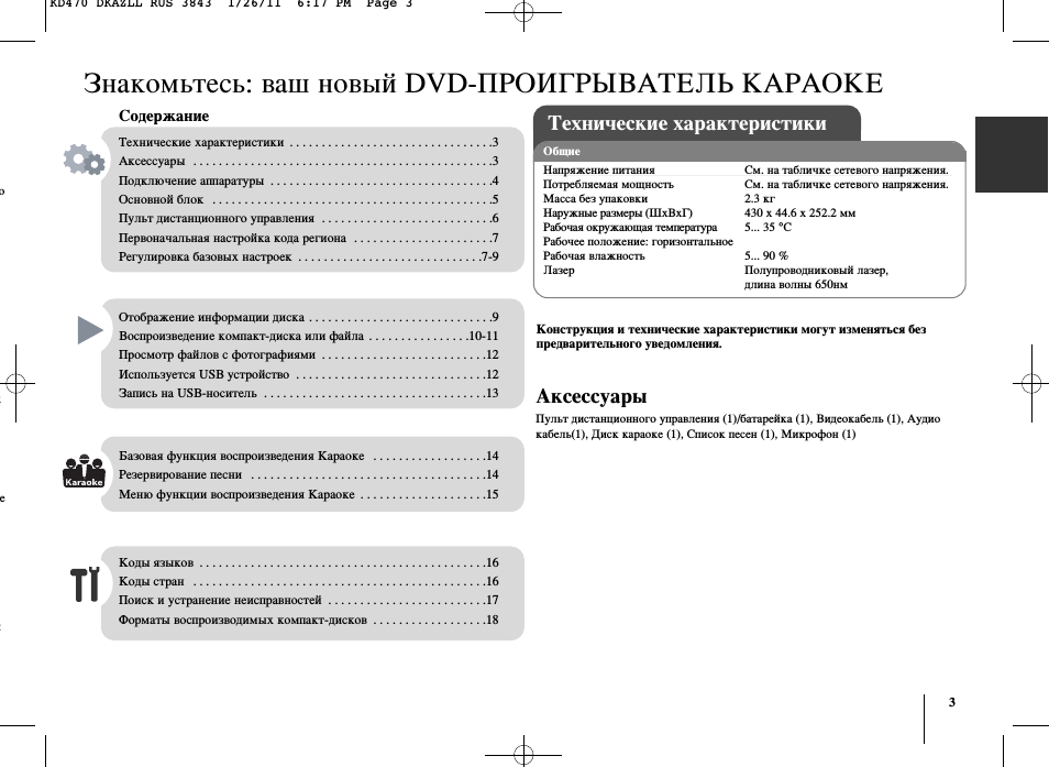  Знакомьтесь: ваш новый DVD...