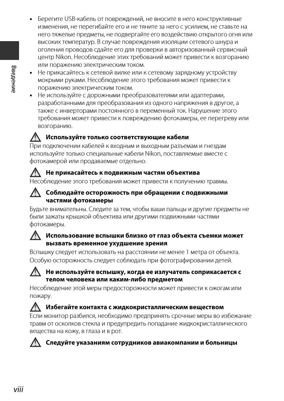Viii), а так, Viii
