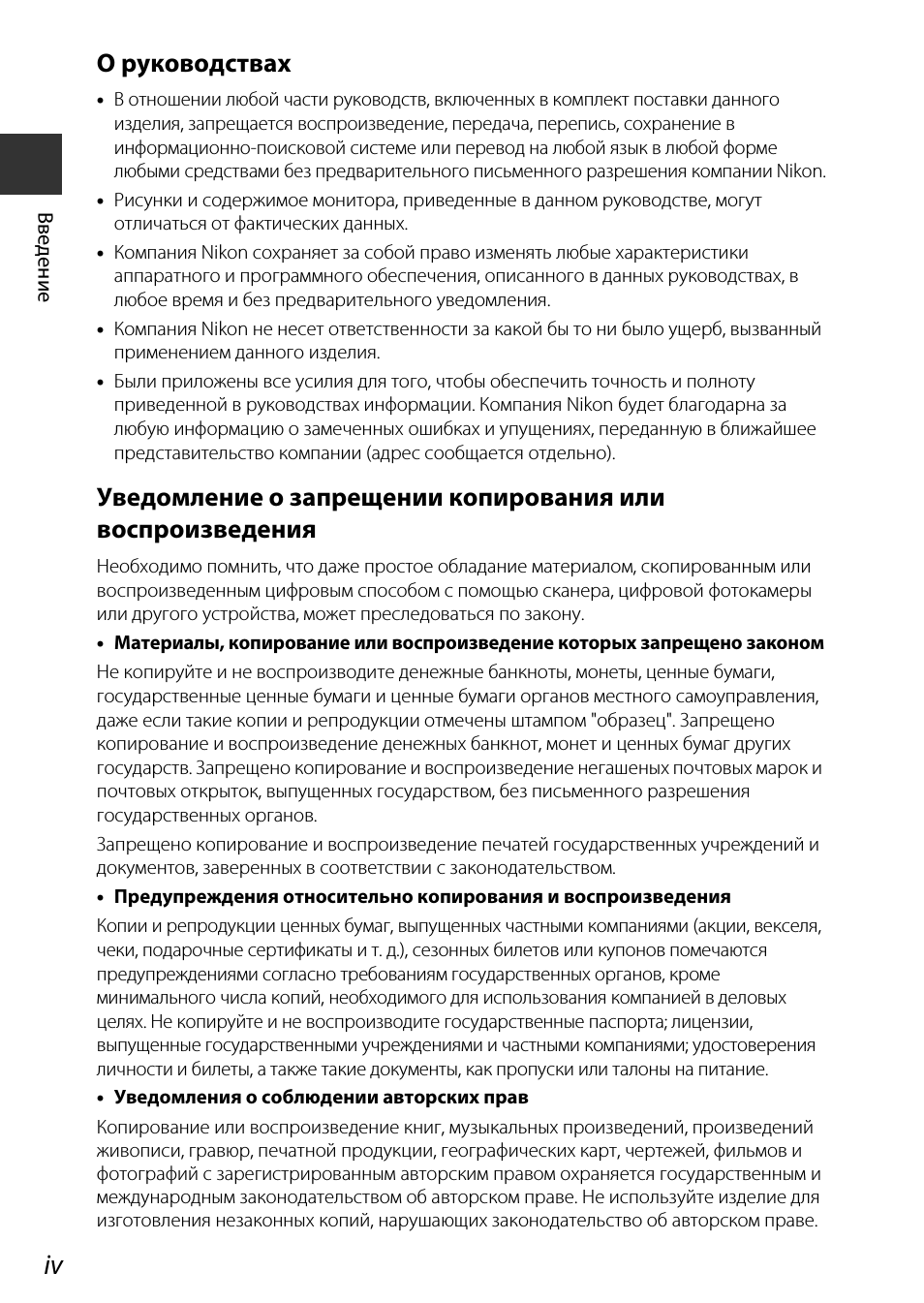 О руководствах