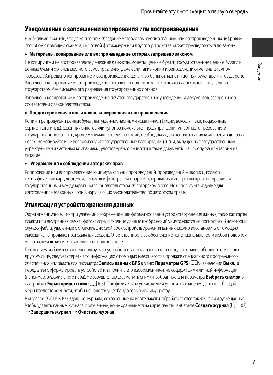 Утилизация устройств хранения данных