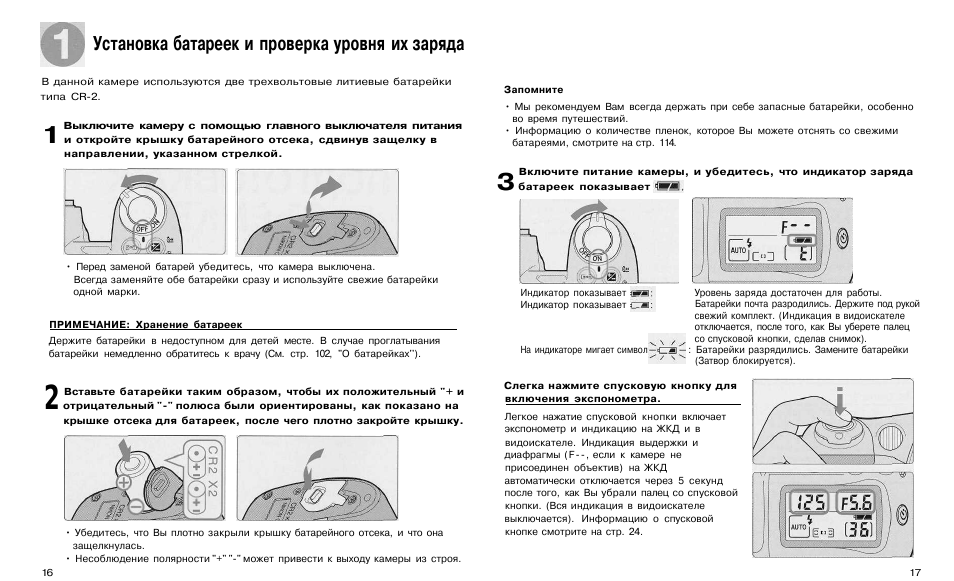 изображения необходимо как проверить аккумулятор фотоаппарата инструкция