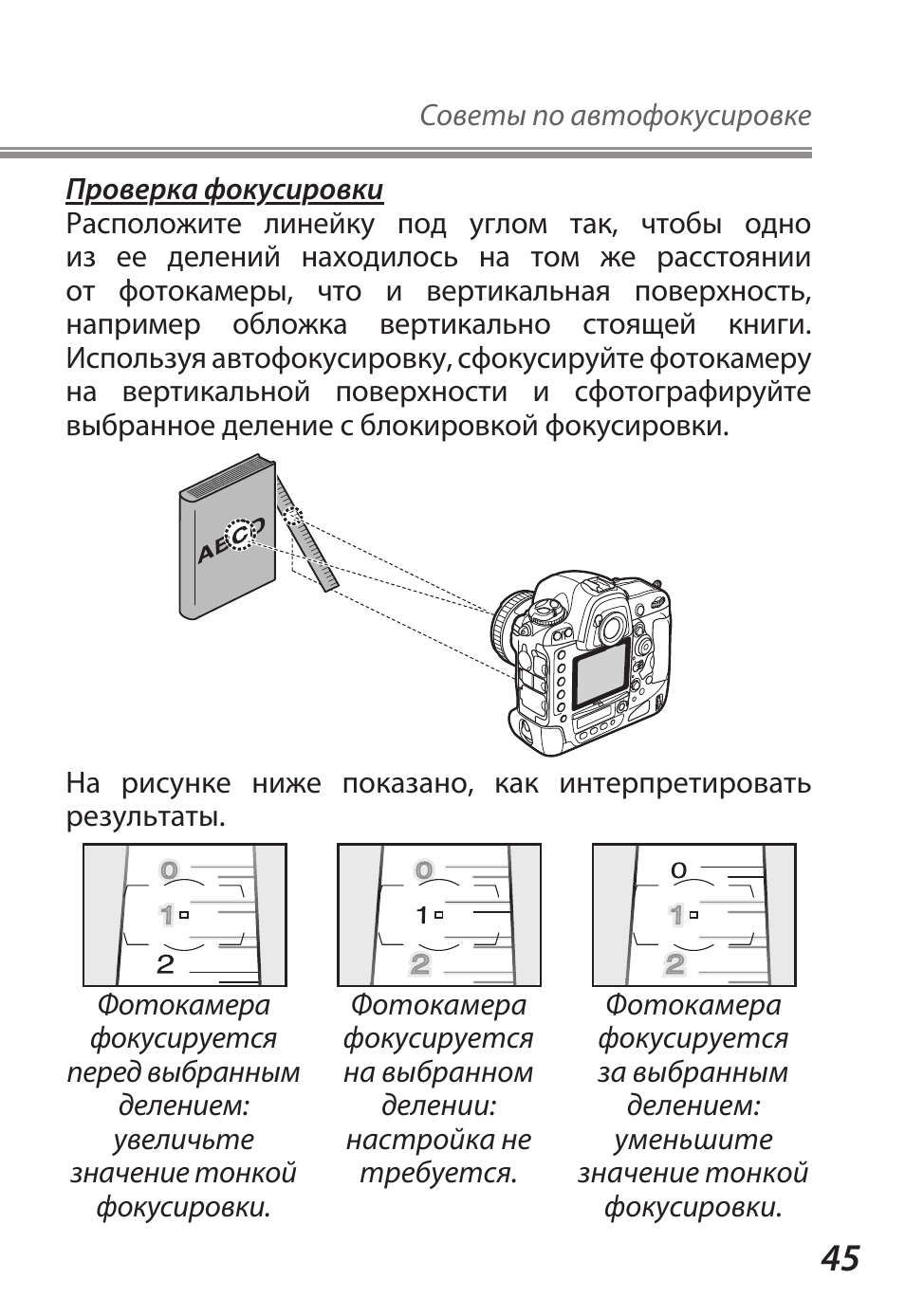 Каковы основные правила фокусировки объектов. Каковы основные правила фокусировки объектов. Режим фокусировки nikon. Каковы основные правила фокусировки объектов. Точки фокусировки.
