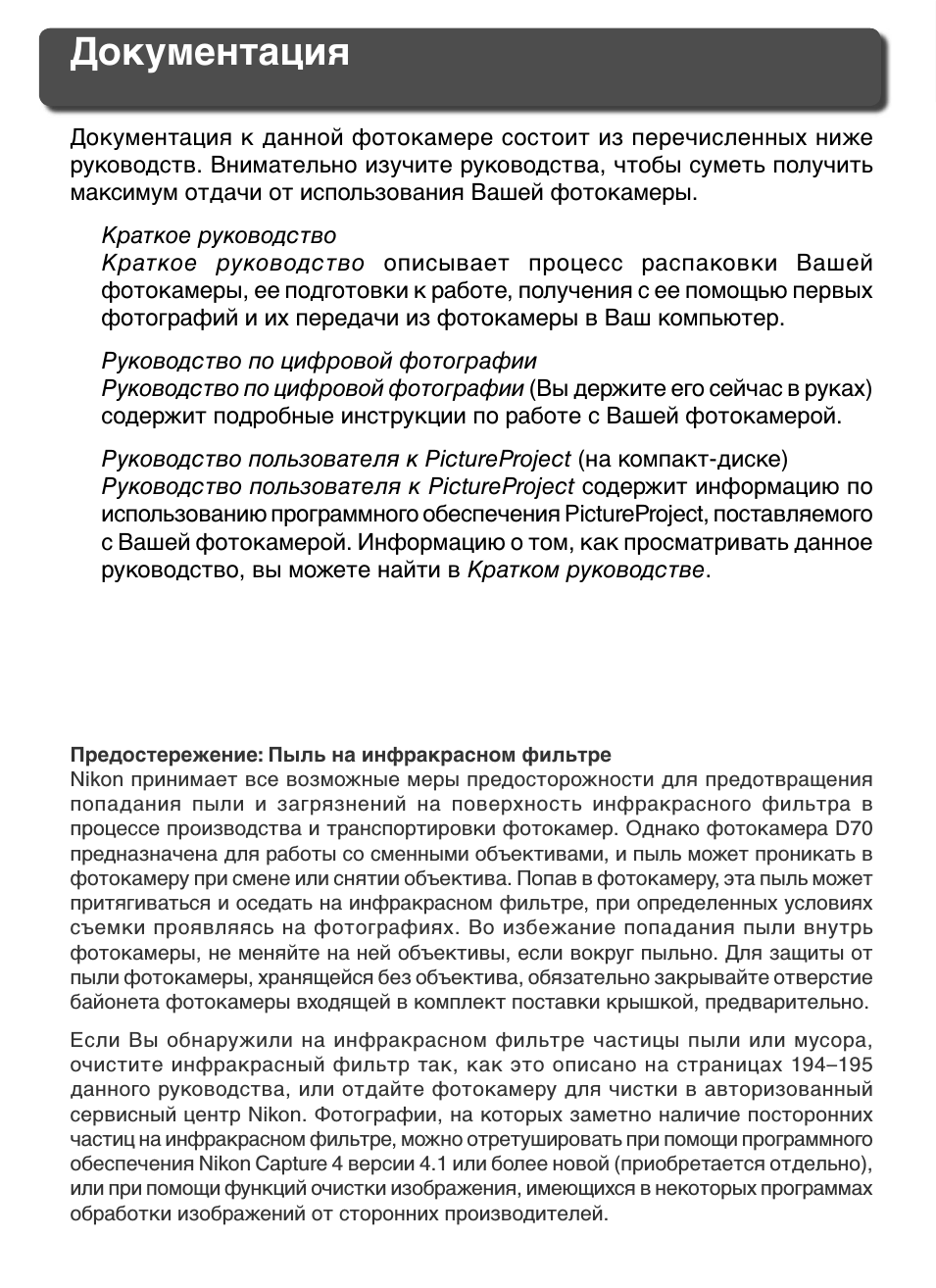 Документация