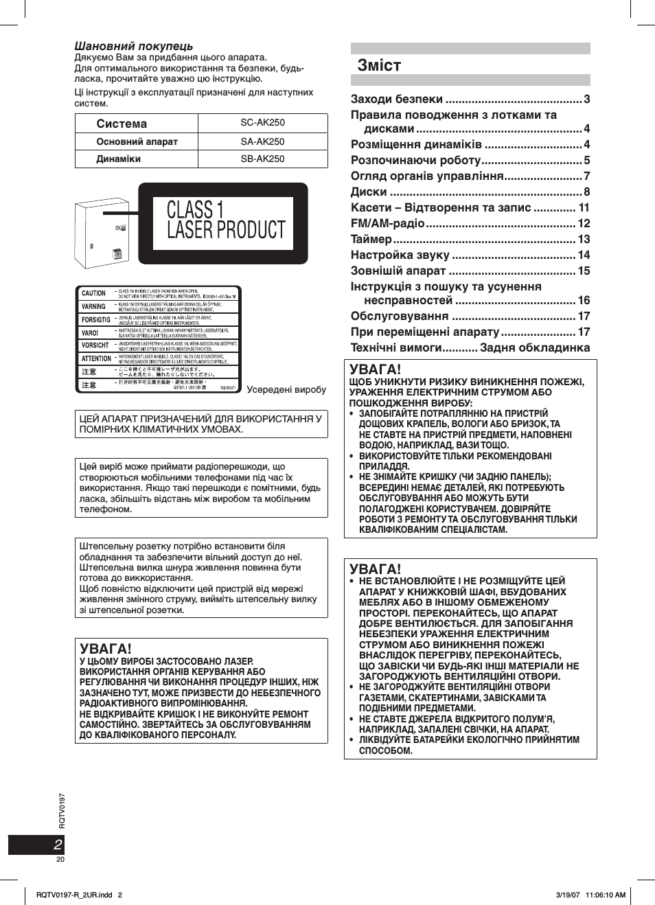 Зміст, Уbaгa