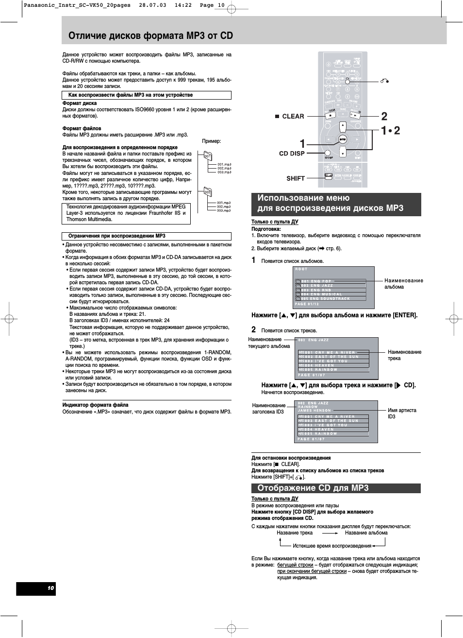 Как подключить panasonic. Panasonic sc-vk30. sa-vk30 panasonic характеристики. panasonic sa-vk50 характеристики. panasonic sc-vk50.