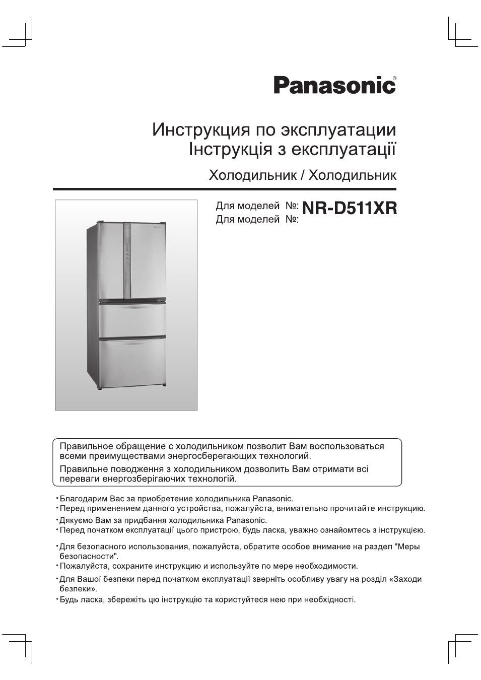  Инструкция по эксплуатации  ...