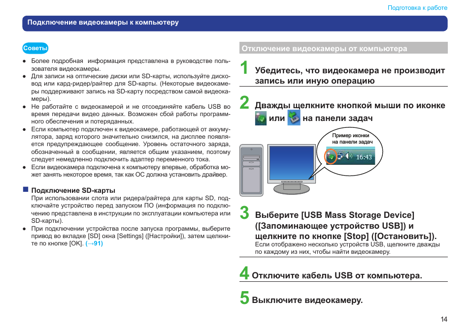 Инструкция пк. Пк инструкция по применению. Инструкция компьютера. Пк инструкция по применению. Инструкция по пользованию компьютером.