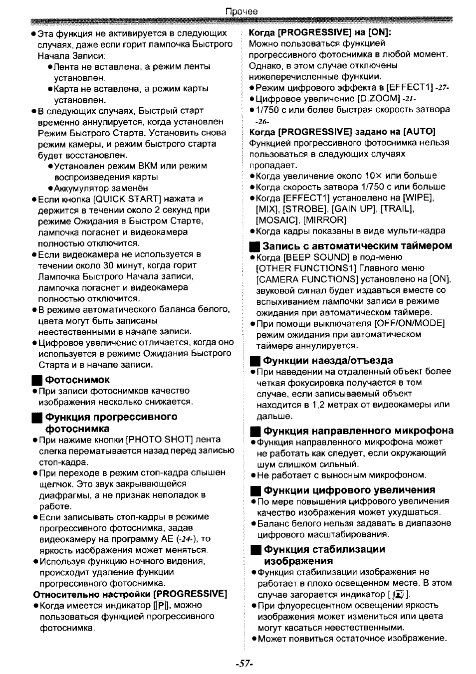 Щ фотоснимок, Щ функция прогрессивного фотоснимка, Когда [progressive] на [on