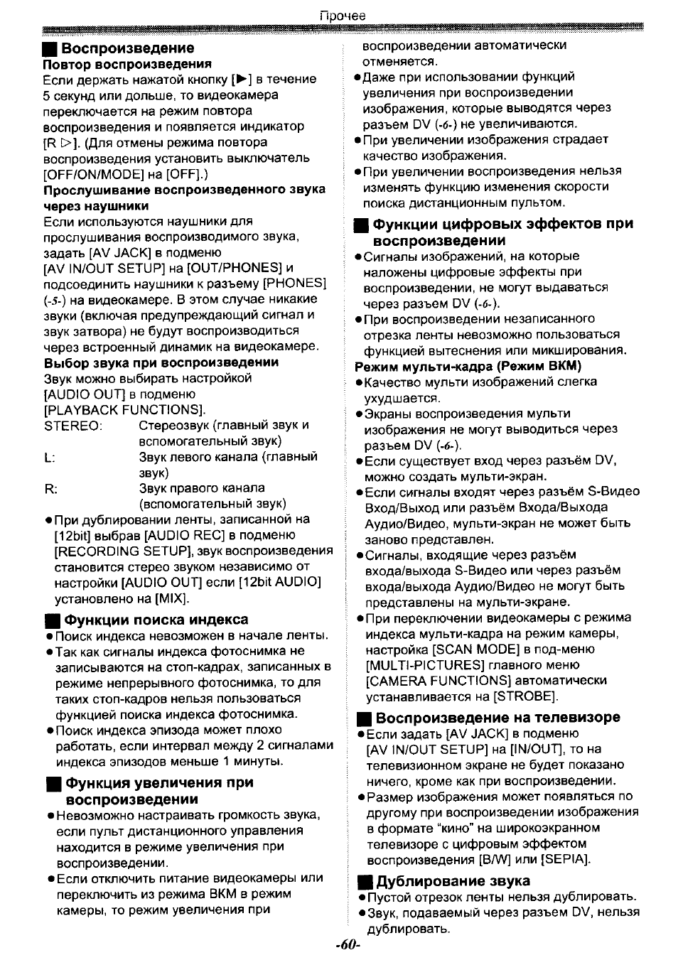 Щ воспроизведение, Функции поиска индекса, Функция увеличения при воспроизведении