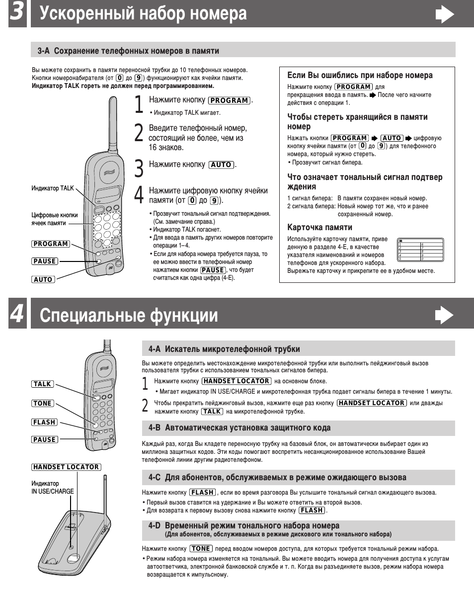 Тональный режим на телефоне. Перевести радиотелефон панасоник в тональный. Набор в тоновом режиме на стационарном телефоне. Тональный режим на телефоне. Значок тонального режима на телефоне.
