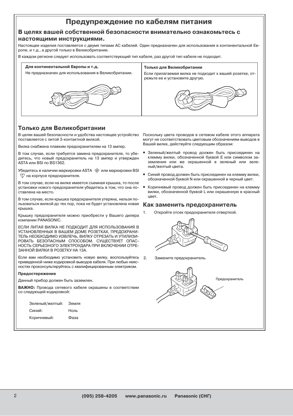 Инструкция 316. Devi d316 инструкция.