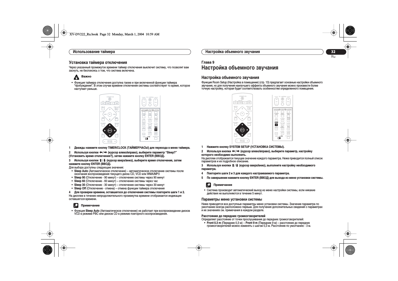Инструкция по настройке таймера. Как отключить автоматический таймер. Музыкальный центр samsung max-wb630. Pioneer xv-dv222 схема. Как отключить таймер отключения телевизора lg.