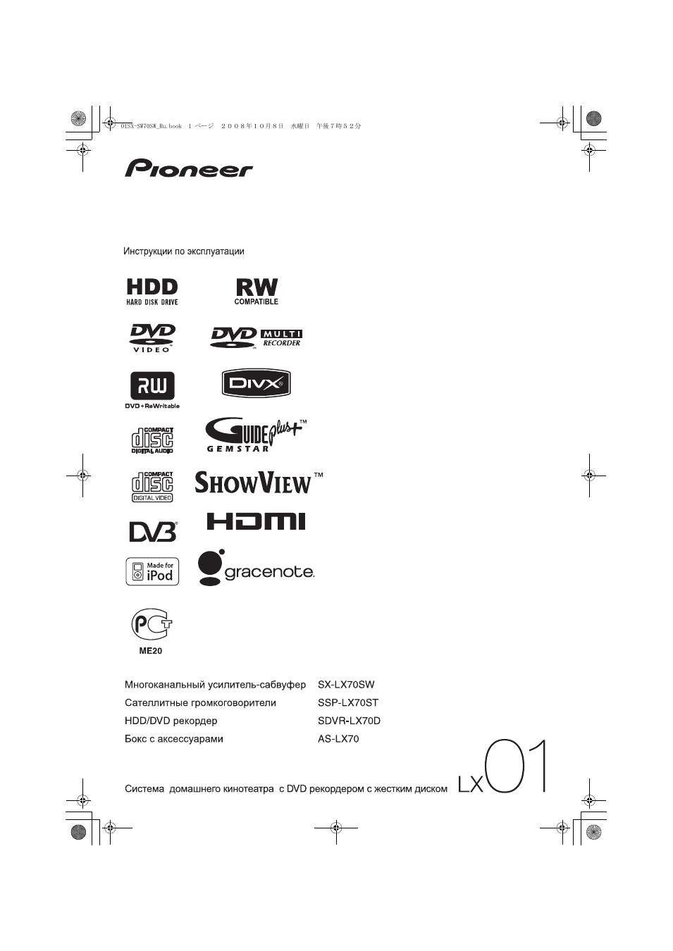 Домашние кинотеатры Pioneer