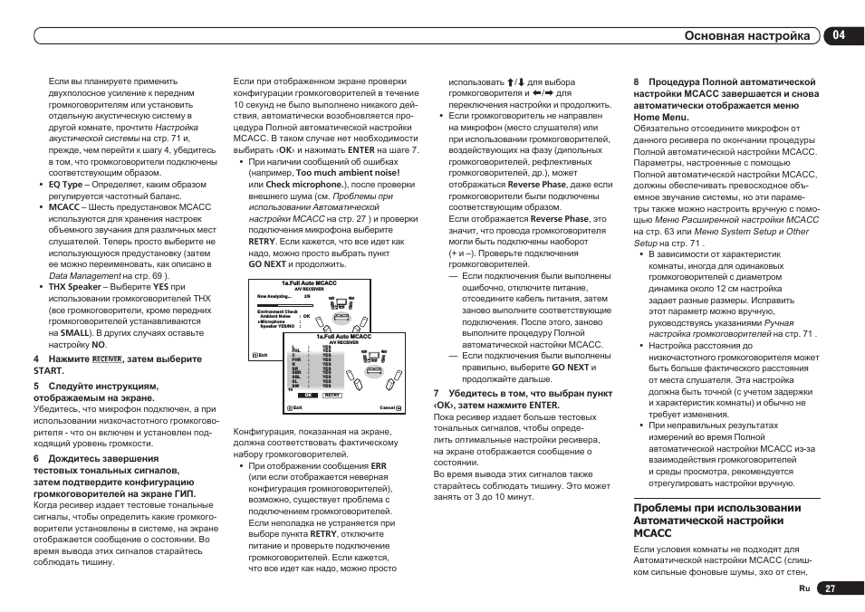04 основная настройка