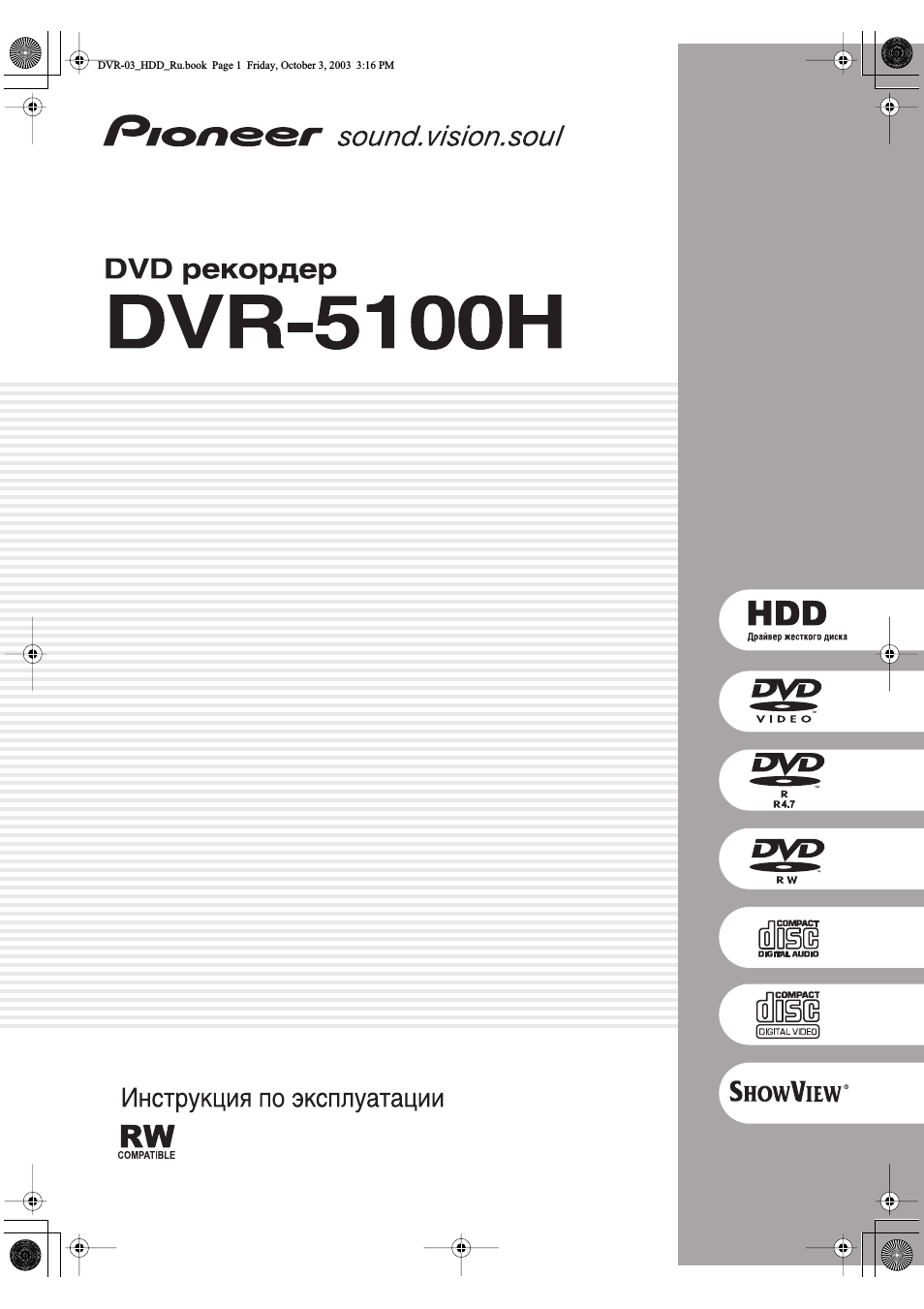 DVD-проигрыватели Pioneer