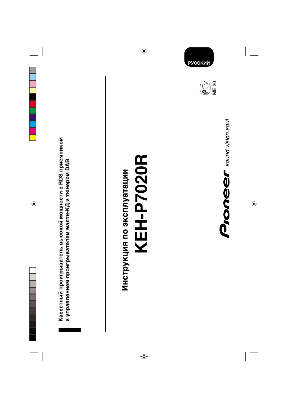 Кассетные деки Pioneer