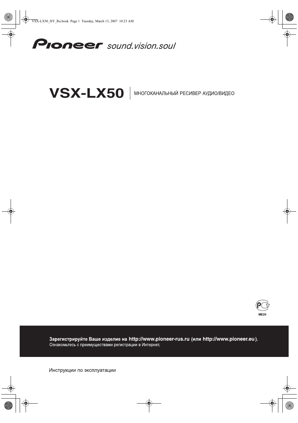 Vsx-lx50
