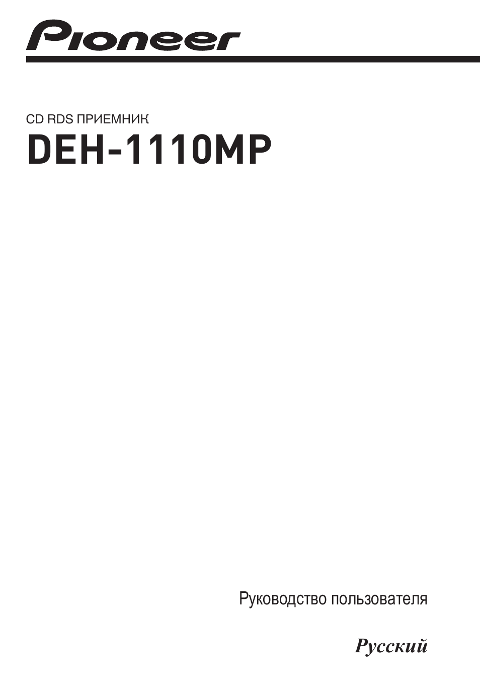 Deh-1110mp