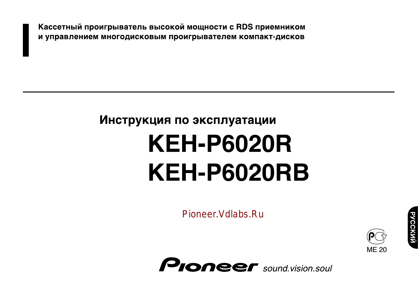 Pioneer.vdlabs.ru