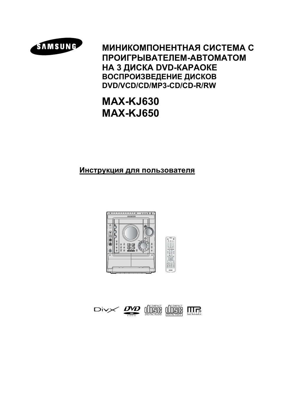        МИНИКОМПОНЕНТНАЯ СИСТЕМА С ПРОИГРЫВАТЕЛЕМ...