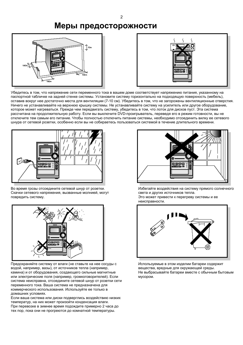 Samsung MM-KC9: Инструкция и руководство на русском