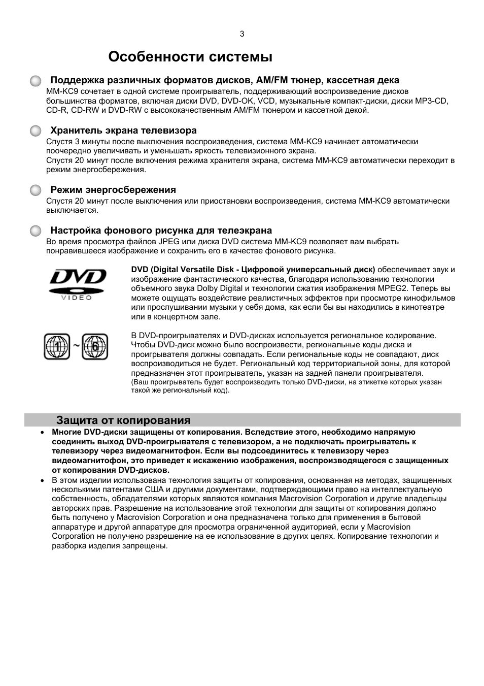 Samsung MM-KC9: Инструкция и руководство на русском