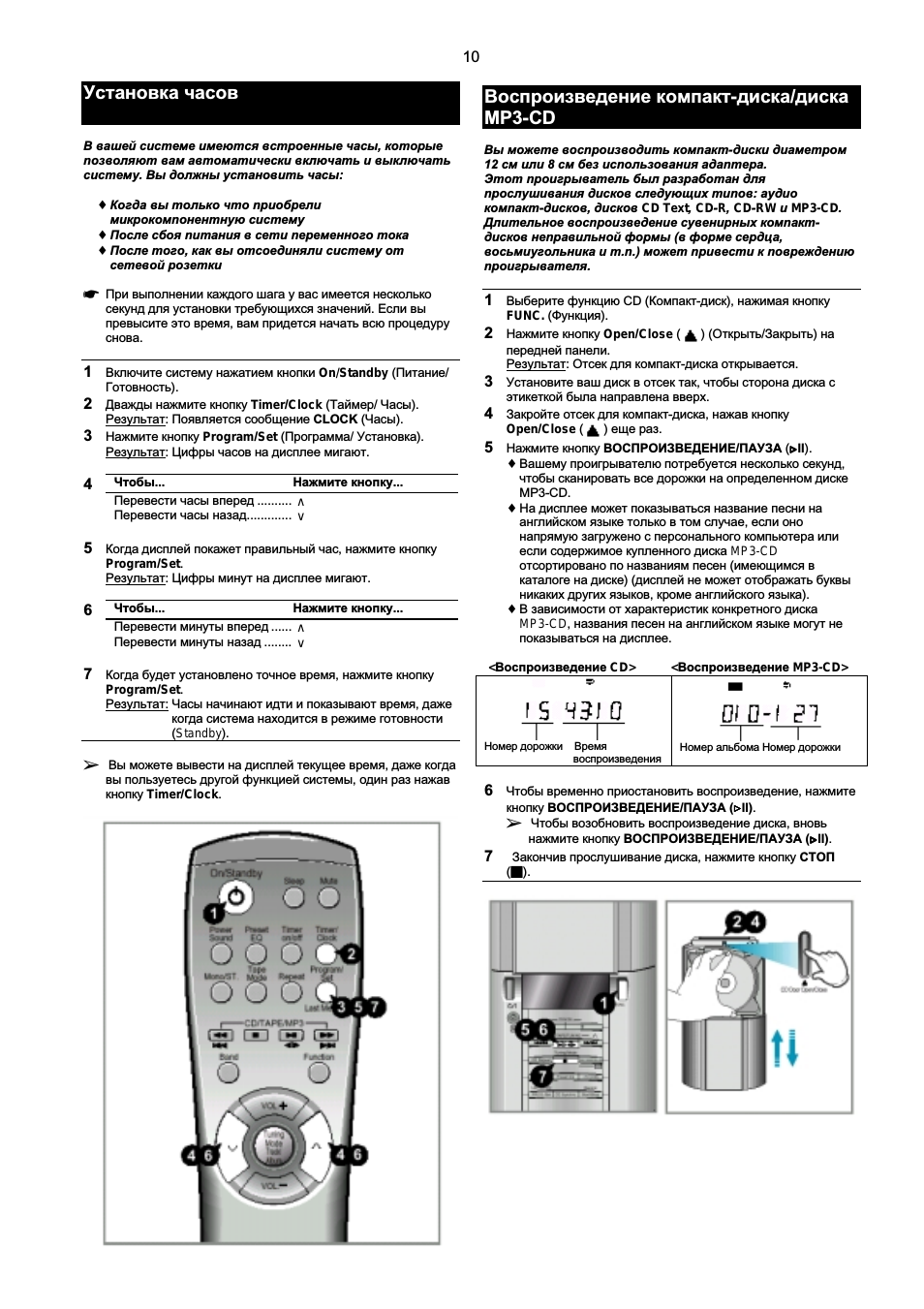 Установка часов, Воспроизведение компакт-диска/диска, Mp3-cd